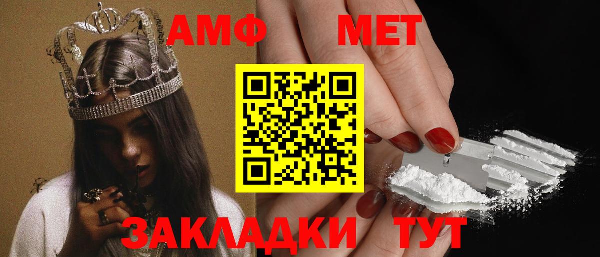 Богородск  АМФЕТАМИН  АМФ  Вход с VPN  АМФ Розовый 