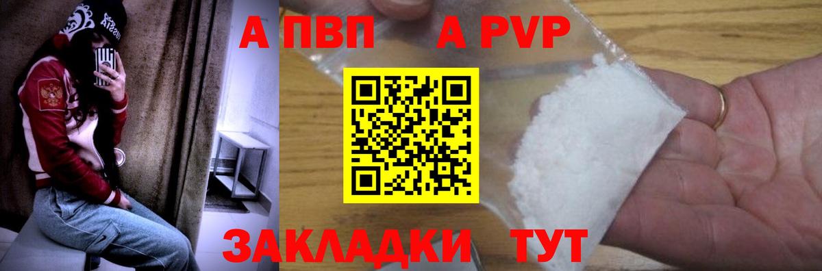 Богородск  Alfa_PVP Crystall  Alpha PVP крисы CK  APVP Crystall  Вход с VPN 