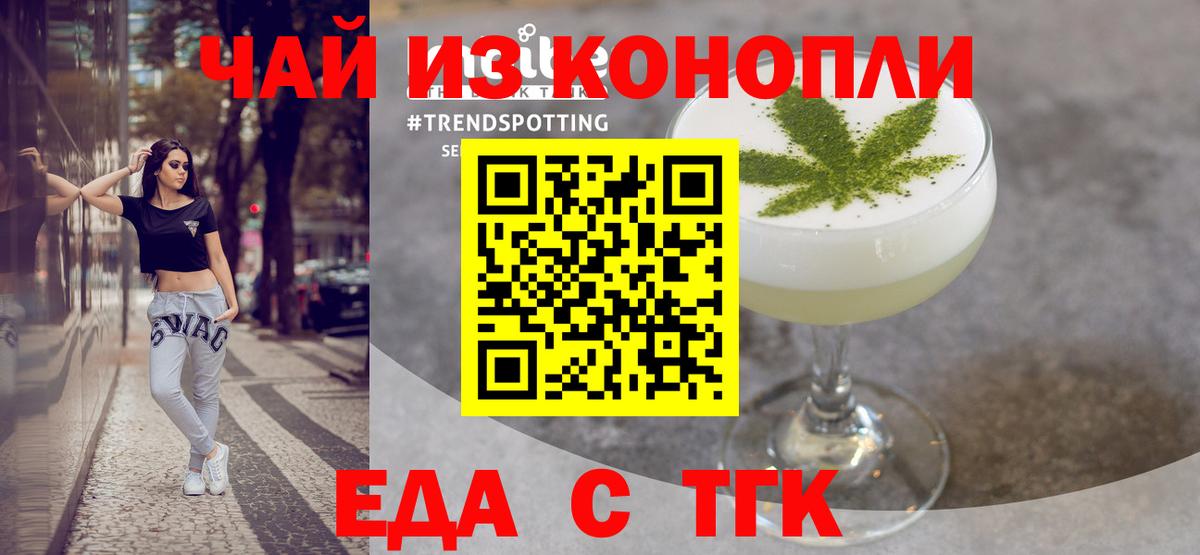 Печенье с ТГК конопля Богородск