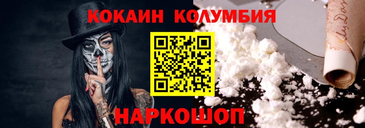 Cocaine Колумбийский Богородск