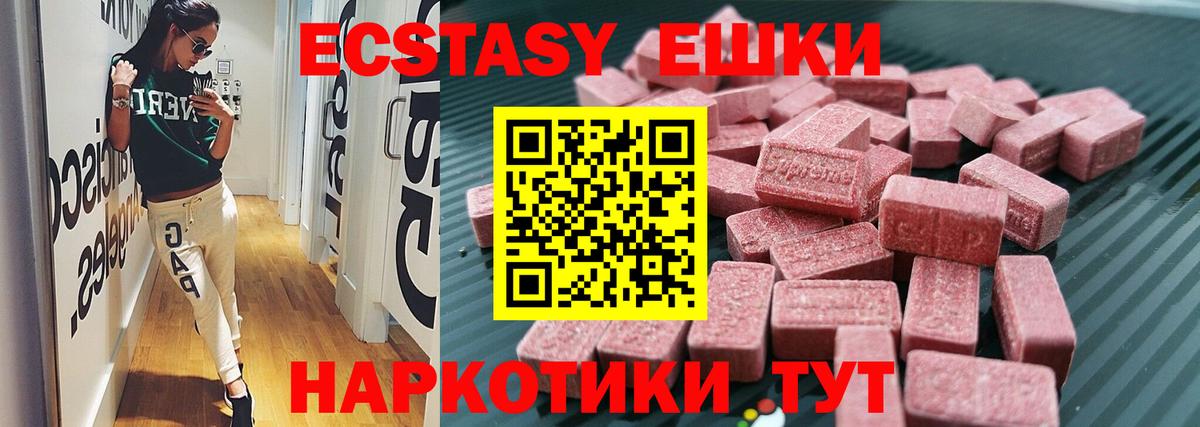 Экстази  ЭКСТАЗИ VHQ  Вход с VPN  Богородск  ЭКСТАЗИ Punisher 