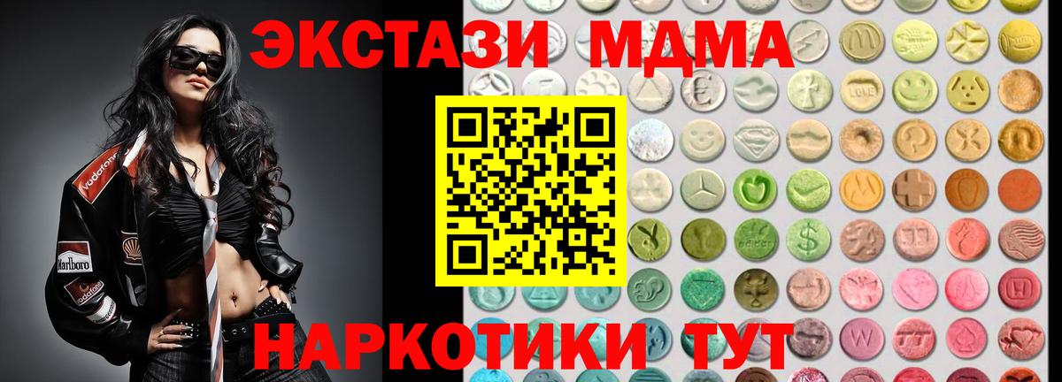 Ecstasy TESLA Богородск