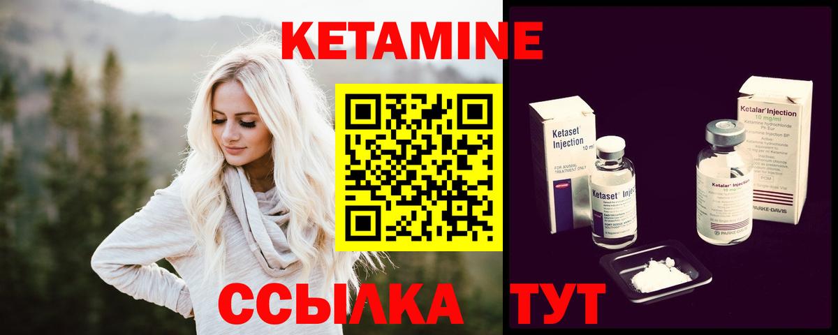 Богородск  Кетамин ketamine  Кетамин ketamine  Вход с VPN 