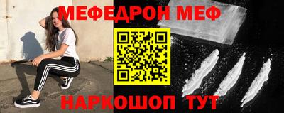 меф VHQ Чапаевск