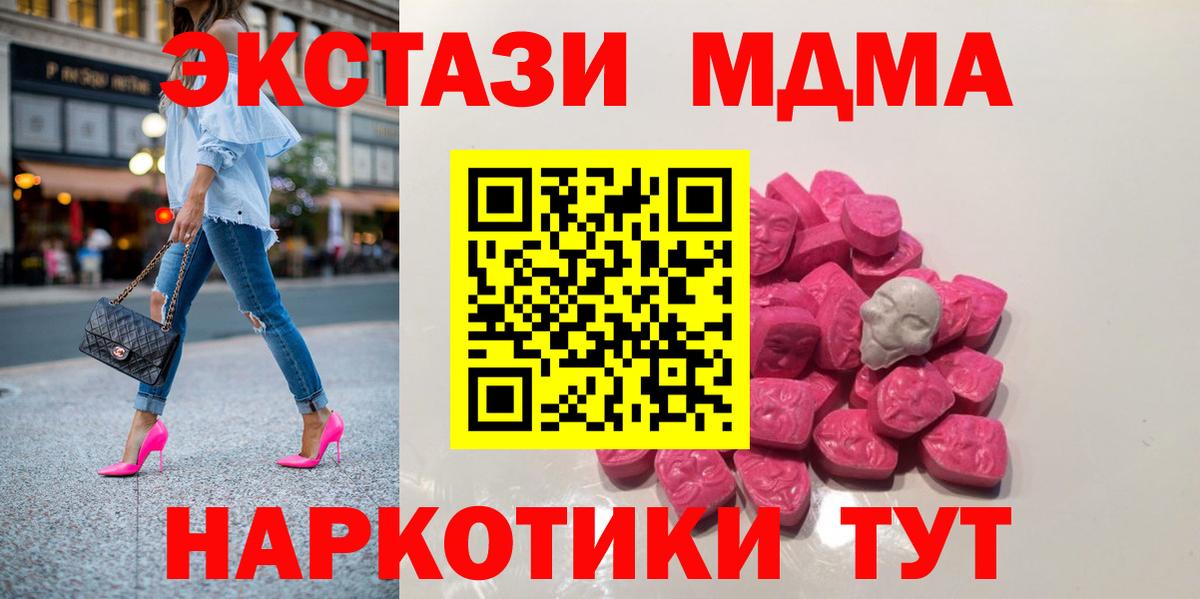 Богородск  МДМА  Вход с VPN  МДМА Molly 