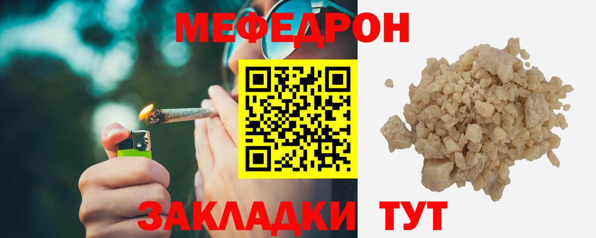 Меф мука Богородск