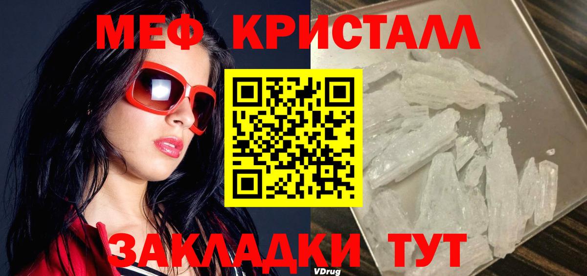 Меф мука  Вход с VPN  Мефедрон  Меф 4 MMC  Богородск 