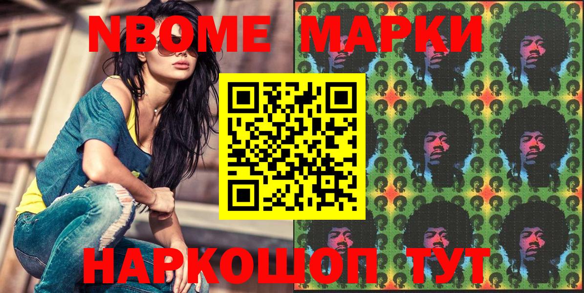 Богородск  Марки N-bome 1500мкг  Вход с VPN 