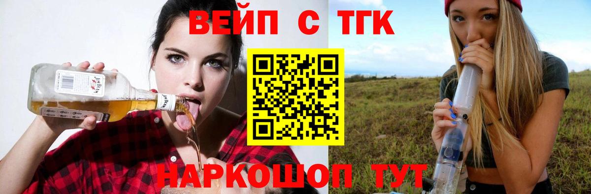 Дистиллят ТГК концентрат  Вход с VPN  Богородск  ТГК концентрат 